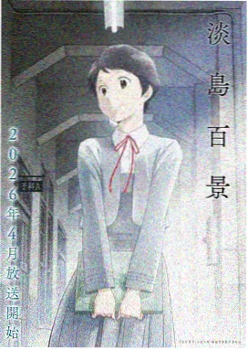 圣华女学院第2集 校园篇 在线观看